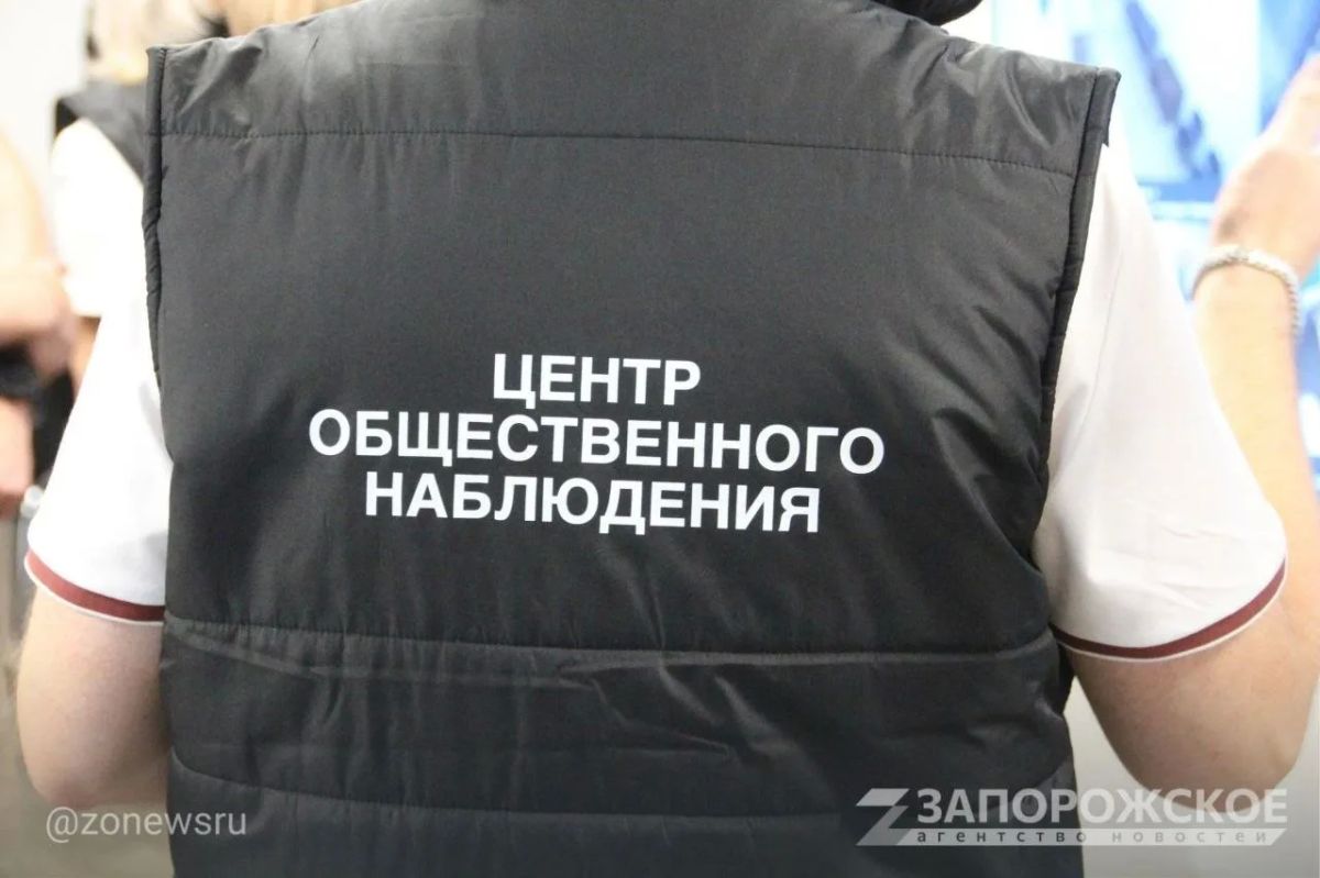 ЭКСКЛЮЗИВ В Запорожской области открыли Центр общественного наблюдения за выборами ЭКСКЛЮЗИВ В Запорожской области открыли Центр общественного наблюдения за выборами