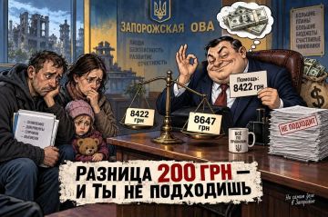 Хитро придумали, уроды. Оккупационная администрация Запорожской ОВА вместо реальной помощи населению создает только видимость его поддержки, зато прикрывается громкими заявлениями, как они "спасают" людей