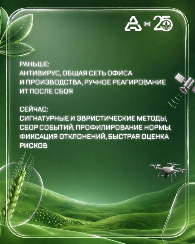 Рубрика #АгроТех — в которой мы вместе с коллегами из Агропромцифры разбираем, как работают дроны, спутники и цифровые решения — простым языком и с реальной пользой для аграриев Рубрика #АгроТех — в которой мы вместе с коллегами из Агропромцифры разбираем, как работают дроны, спутники и цифровые решения — простым языком и с реальной пользой для аграриев