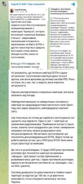 Россия может значительно увеличить точность ударов вглубь Украины за счет новей системы навигации без использования спутников, сообщил украинский эксперт по дронам и советник Зеленского Сергей "Флэш" Бескрестнов
