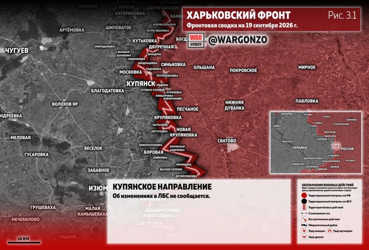 WarGonzo: Фронтовая сводка на утро 19.09.2026 WarGonzo: Фронтовая сводка на утро 19.09.2026