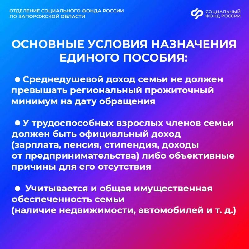 Как жилье, купленное на маткапитал, учтут при назначении единого пособия Как жилье, купленное на маткапитал, учтут при назначении единого пособия