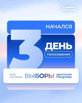 Начинается заключительный день голосования!