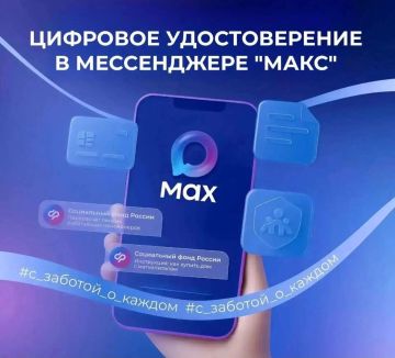 Что дает цифровое удостоверение и как его оформить пенсионеру