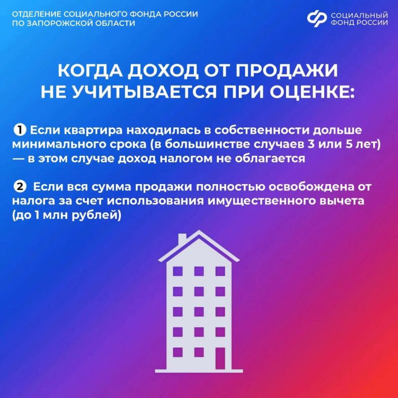 Как жилье, купленное на маткапитал, учтут при назначении единого пособия Как жилье, купленное на маткапитал, учтут при назначении единого пособия