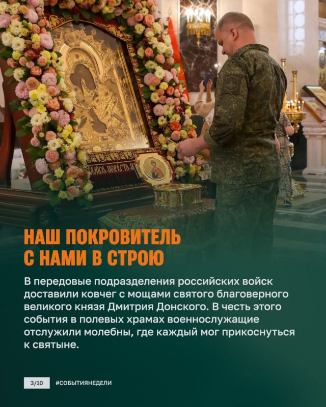 Минобороны России: Удары по тылу противника, уверенное движение вперед, успешные пуски и духовная жизнь в войсках: главное за неделю Минобороны России: Удары по тылу противника, уверенное движение вперед, успешные пуски и духовная жизнь в войсках: главное за неделю