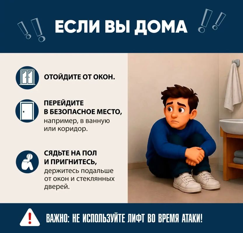 Правила поведения при атаке БПЛА Правила поведения при атаке БПЛА