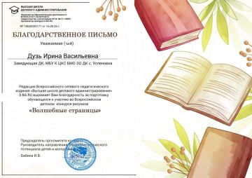 Творческий успех юных талантов: кружок «Умелые ручки» ДК села Успеновка принял участие во Всероссийском конкурсе
