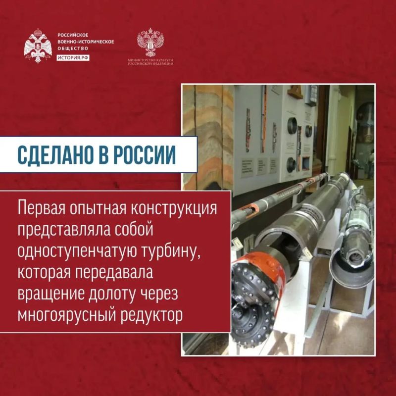 Сегодня в рамках рубрики «Сделано в России!» об отечественных разработках расскажем о первом в мировой истории турбобуре Сегодня в рамках рубрики «Сделано в России!» об отечественных разработках расскажем о первом в мировой истории турбобуре