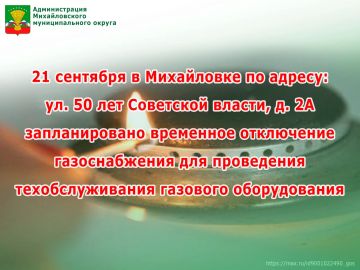 Токмакский участок газового хозяйства «Запорожгаз» филиала ООО «Черноморнефтегаз» сообщает (далее – ТУГХ):