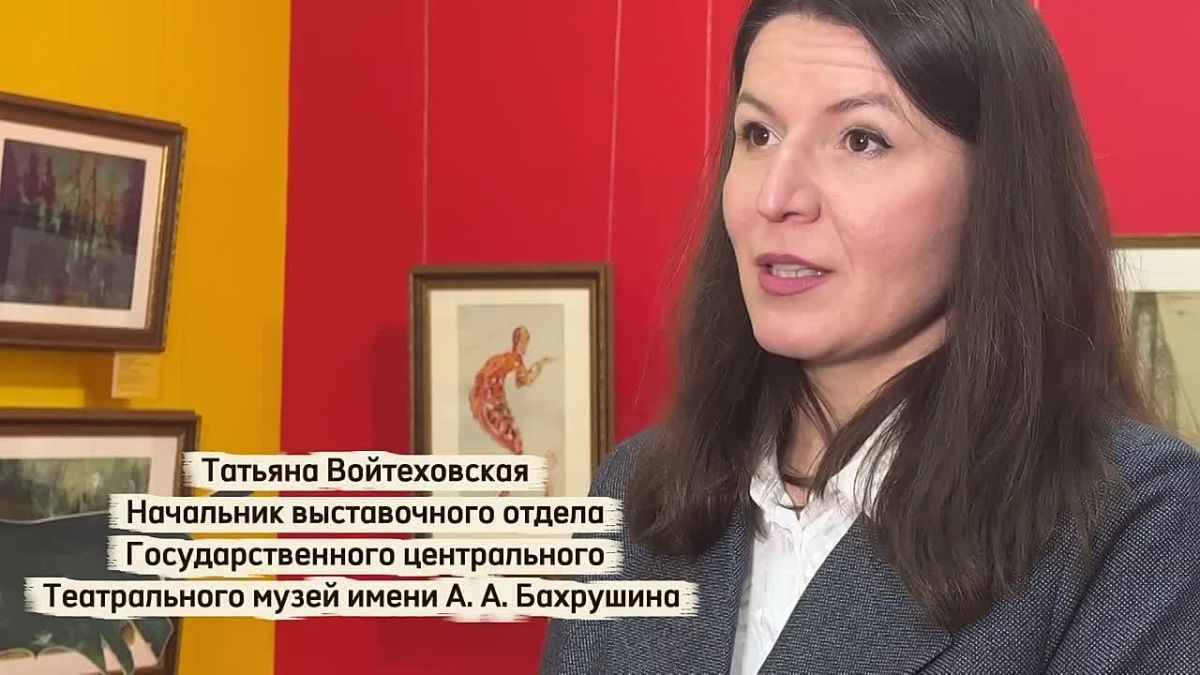 «Русская сказка на театральной сцене»: в Бердянске открылась выставка Бахрушинского театрального музея
