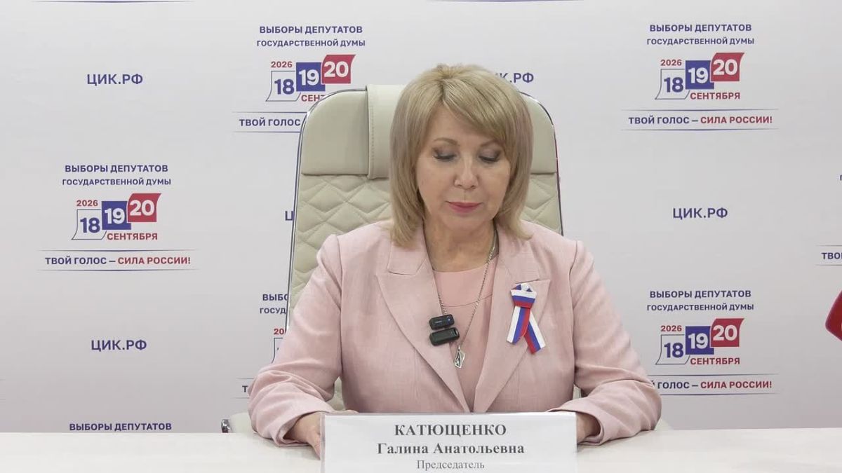 Председатель Избирательной комиссии Запорожской области Галина Катющенко озвучила предварительные данные по итогам голосования на выборах депутатов Государственной Думы девятого созыва