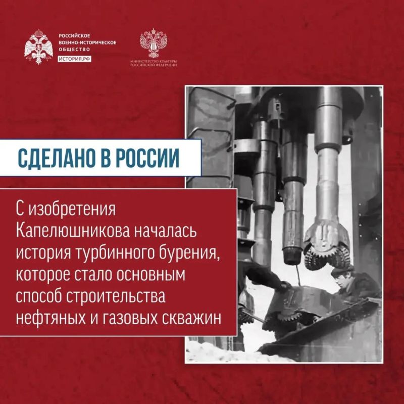 Сегодня в рамках рубрики «Сделано в России!» об отечественных разработках расскажем о первом в мировой истории турбобуре Сегодня в рамках рубрики «Сделано в России!» об отечественных разработках расскажем о первом в мировой истории турбобуре
