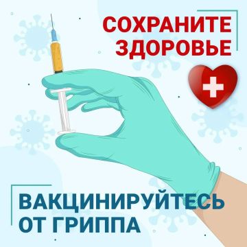 ГБУЗ Акимовская ЦРБ информирует о готовности к проведению ежегодной вакцинации против гриппа