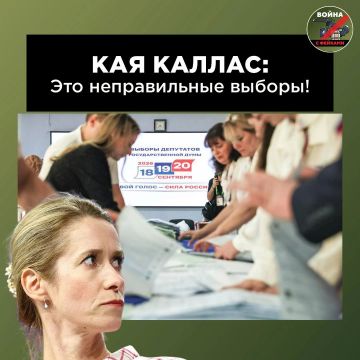 Унтеревропейская вдова: Каллас решила осудить выборы в России, но с аргументами не задалось