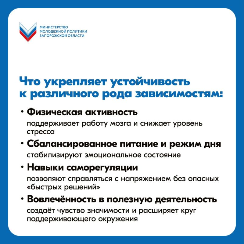 Здоровый образ жизни — эффективный инструмент профилактики зависимостей! Здоровый образ жизни — эффективный инструмент профилактики зависимостей!