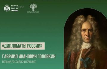 Первый канцлер. Гавриил Иванович Головкин – первый российский канцлер