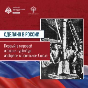 Сегодня в рамках рубрики «Сделано в России!» об отечественных разработках расскажем о первом в мировой истории турбобуре