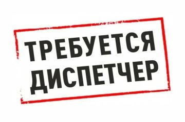 Филиал «Бердянское ПУВКХ» ГУП ЗО «Вода Запорожья» приглашает диспетчера для оперативного управления системами водоснабжения и водоотведения
