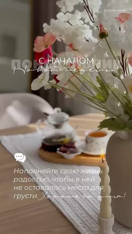 Доброе утро!. Подписывайтесь на НОВЫЙ МЕЛИТОПОЛЬ