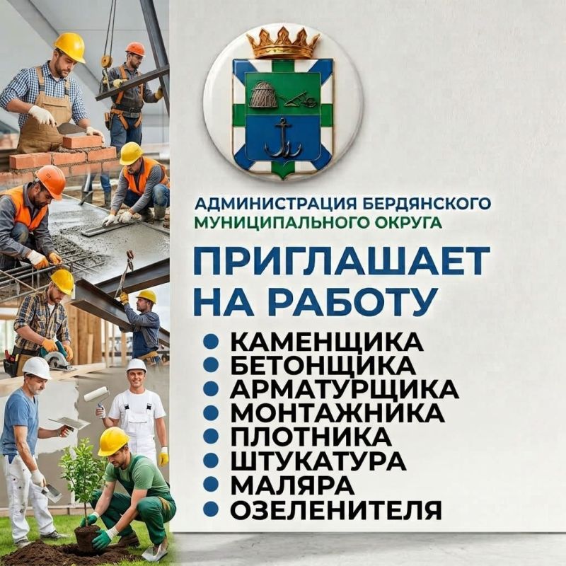 Администрация Бердянского муниципального округа приглашает на работу юристов Администрация Бердянского муниципального округа приглашает на работу юристов