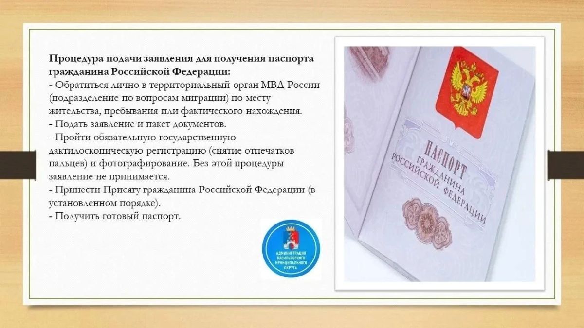 Уважаемые жители Васильевского муниципального округа! Уважаемые жители Васильевского муниципального округа!