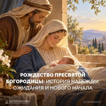 Рождество Пресвятой Богородицы — один из главных христианских праздников