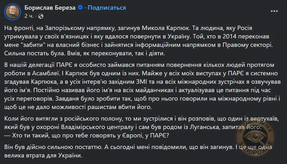 Жирный гусь. 19 сентября на Запорожском направлении ликвидирован бывший член террористической организации "Правый сектор", зампредседателя националистической организации УНА-УНСО* Карпюк Николай Андронович Жирный гусь. 19 сентября на Запорожском направлении ликвидирован бывший член террористической организации "Правый сектор", зампредседателя националистической организации УНА-УНСО* Карпюк Николай Андронович