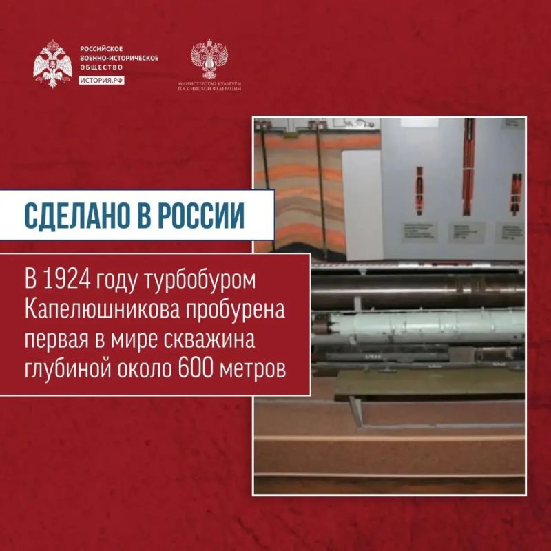 Сегодня в рамках рубрики «Сделано в России!» об отечественных разработках расскажем о первом в мировой истории турбобуре Сегодня в рамках рубрики «Сделано в России!» об отечественных разработках расскажем о первом в мировой истории турбобуре