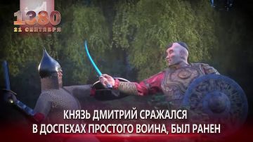 Анна Хорошун: Куликовская битва. 21 сентября 1380 года – День воинской славы России