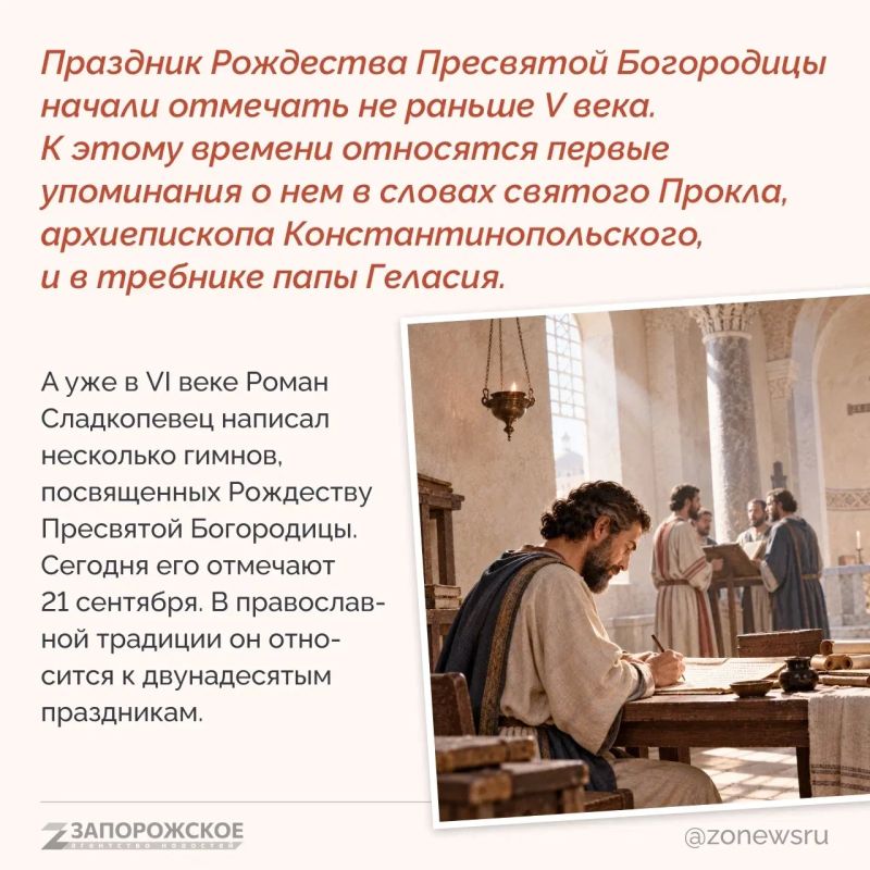 Рождество Пресвятой Богородицы — один из главных христианских праздников Рождество Пресвятой Богородицы — один из главных христианских праздников