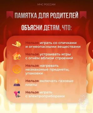#СоветДня от МЧС России: безопасность превыше всего