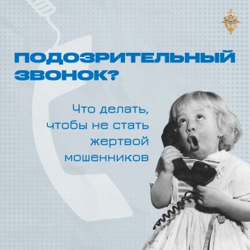 Мошенники представляются сотрудниками полиции, банков, госучреждений или операторов связи