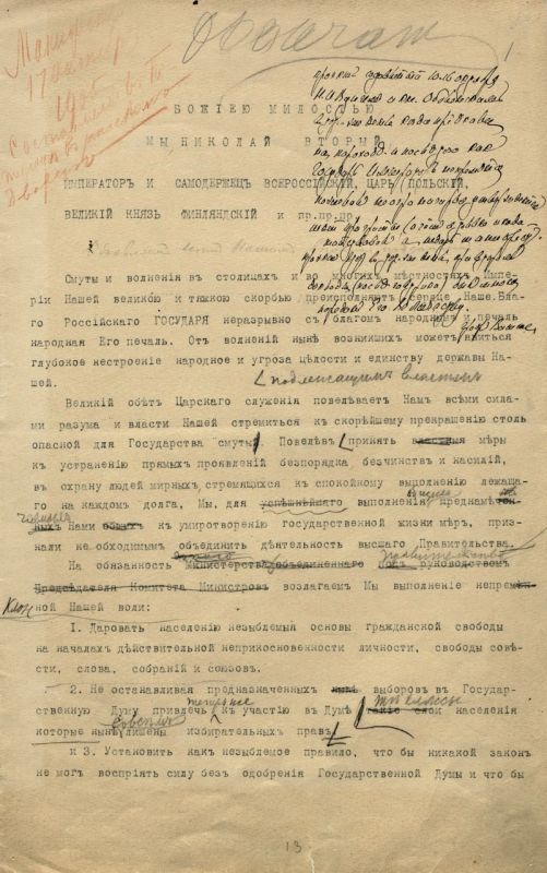 Как появилась Государственная дума Российской империи? Часть 1 Как появилась Государственная дума Российской империи? Часть 1