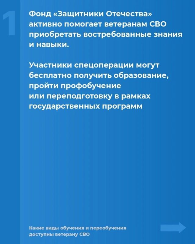 Инструкция: как ветерану СВО получить новые навыки Инструкция: как ветерану СВО получить новые навыки