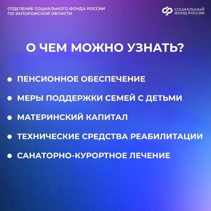 Хотели задать вопрос Соцфонду? Теперь это можно сделать через специальную форму Хотели задать вопрос Соцфонду? Теперь это можно сделать через специальную форму