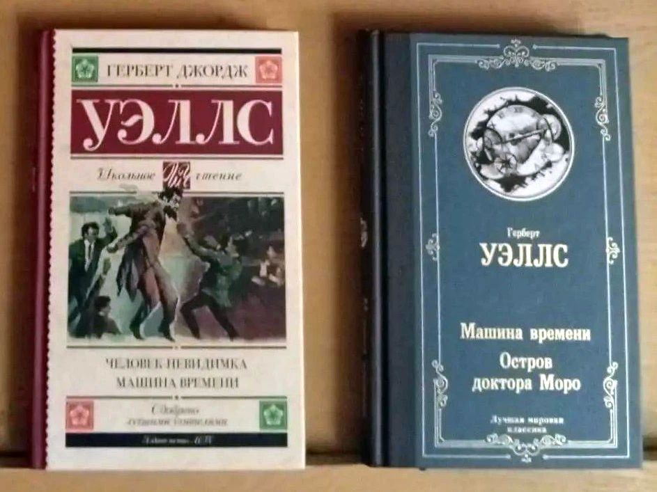 21 сентября исполняется 160 лет со дня рождения Герберта Уэллса 21 сентября исполняется 160 лет со дня рождения Герберта Уэллса