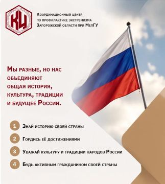 Быть гражданином России — значит осознавать свою сопричастность к великой истории и общей судьбе многонационального народа