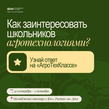Как сделать агротехкласс действительно работающим?