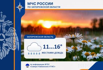 С 22 на 23 сентября на территории региона ожидается: