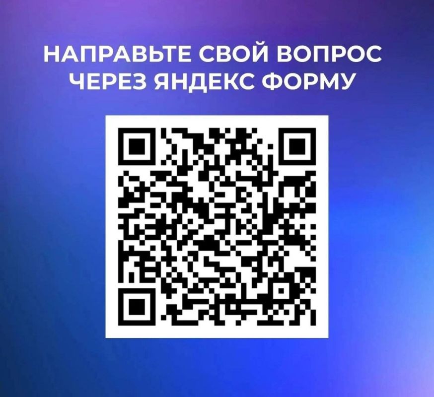 Хотели задать вопрос Соцфонду, теперь это можно сделать через специальную форму Хотели задать вопрос Соцфонду, теперь это можно сделать через специальную форму