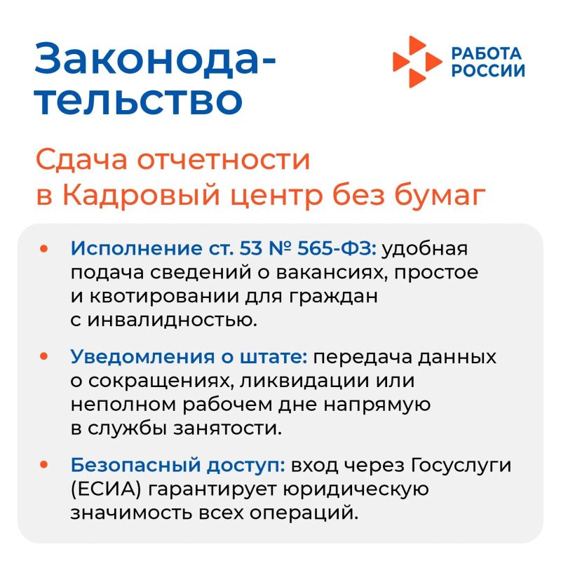 Развитие бизнеса с «Работой в России»: от найма до субсидий Развитие бизнеса с «Работой в России»: от найма до субсидий