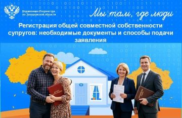 Общая совместная собственность супругов: основания, регистрация в ЕГРН и особенности распоряжения
