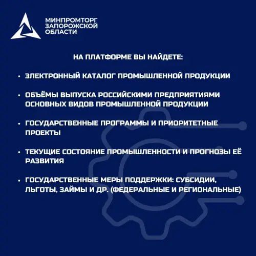Предприятия Запорожской области — подключайтесь к ГИСП! Предприятия Запорожской области — подключайтесь к ГИСП!