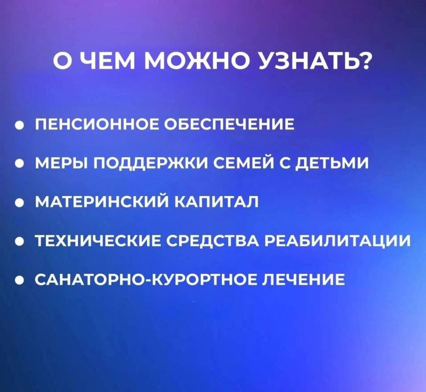 Хотели задать вопрос Соцфонду, теперь это можно сделать через специальную форму Хотели задать вопрос Соцфонду, теперь это можно сделать через специальную форму