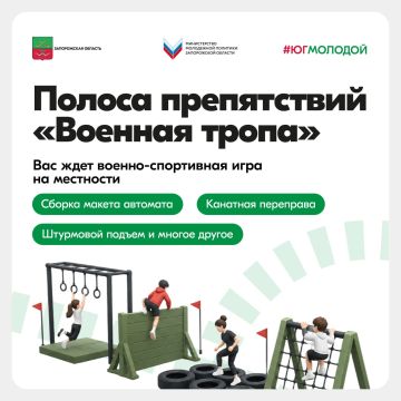 Проходит регистрация на военно-спортивную игру на местности «Военная тропа»