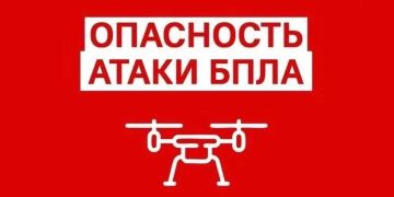 БЕЗОПАСНОСТЬ ПРИ АТАКЕ БПЛА