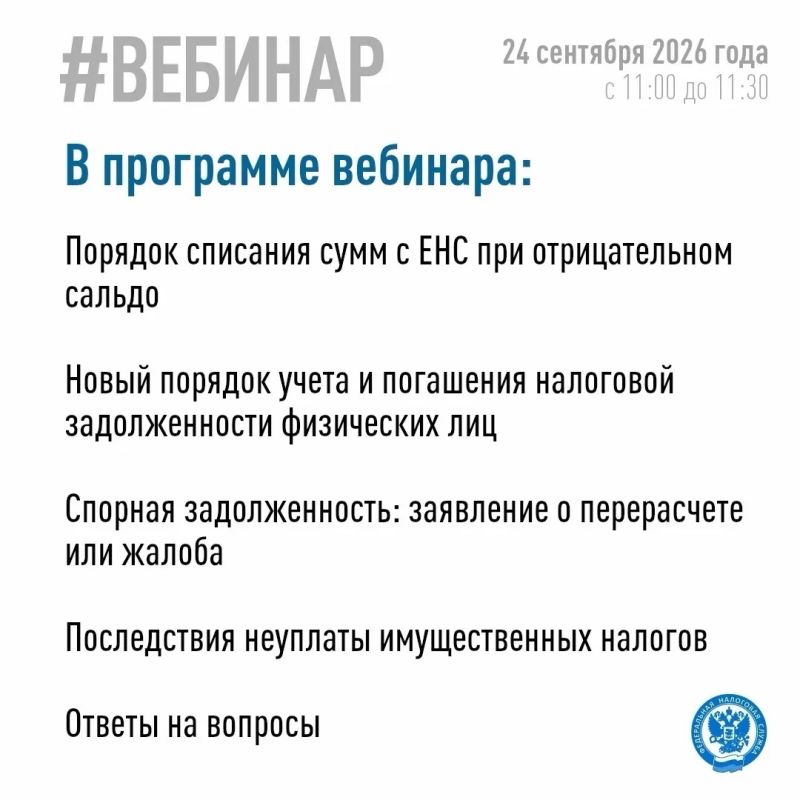 Межрайонная инспекция Федеральной налоговой службы № 2 по Запорожской области проведёт вебинар по вопросам урегулирования задолженности физических лиц и последствиям неуплаты имущественных налогов Межрайонная инспекция Федеральной налоговой службы № 2 по Запорожской области проведёт вебинар по вопросам урегулирования задолженности физических лиц и последствиям неуплаты имущественных налогов