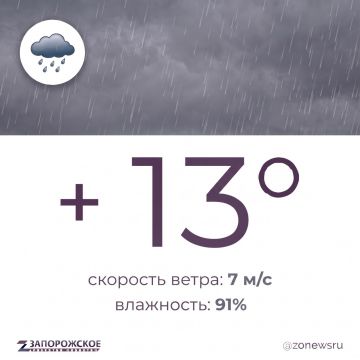 Пасмурная погода, местами дождь ожидается в Запорожской области в среду, 23 сентября