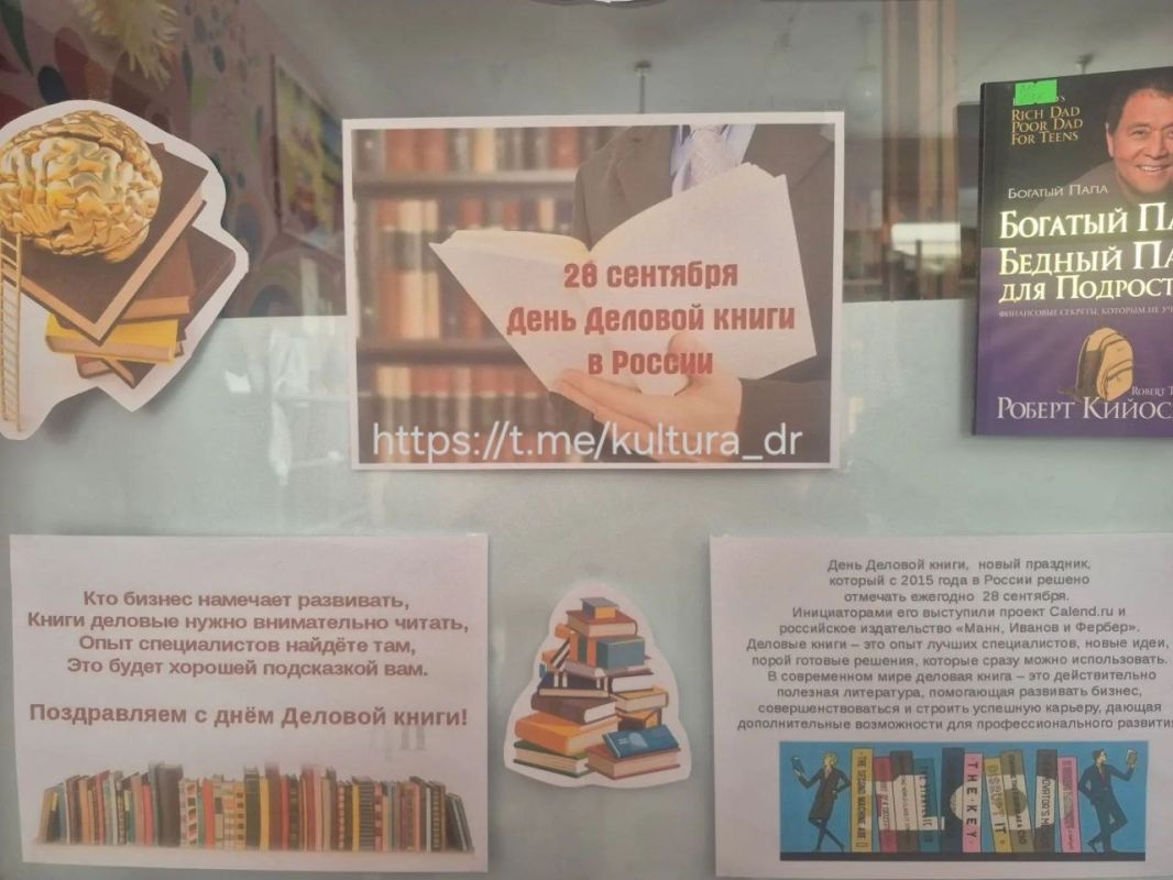 Дорогие друзья!. С 22 по 28 сентября в библиотеке ДК "Горняк" пройдет выставка книг "Деловая книга в современном мире" в честь Дня деловой книги в России! Этот день напоминает нам о важности качественной литературы в сфере... Дорогие друзья!. С 22 по 28 сентября в библиотеке ДК "Горняк" пройдет выставка книг "Деловая книга в современном мире" в честь Дня деловой книги в России! Этот день напоминает нам о важности качественной литературы в сфере...